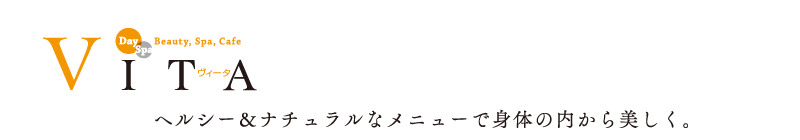 福井のエステティックサロン　Vita（ヴィータ）