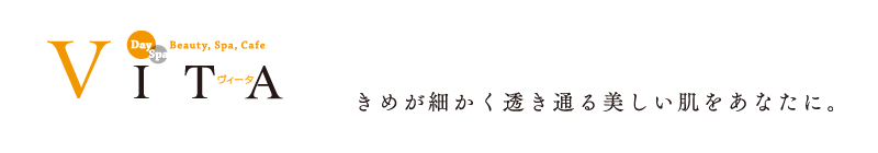 福井のエステティックサロン　Vita（ヴィータ）